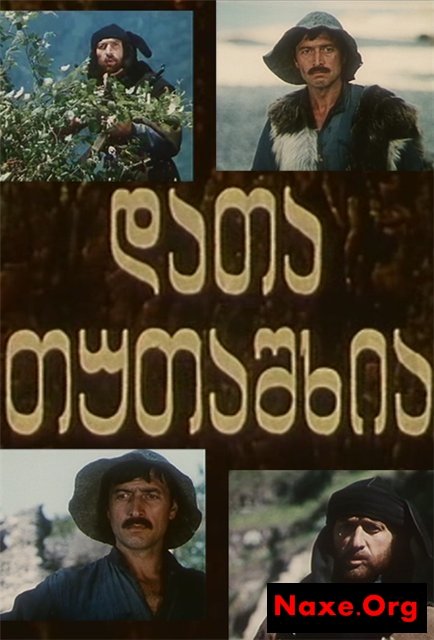 დათა თუთაშხია / Data Tutashxia