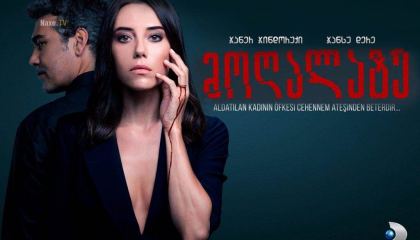 მოღალატე / Sadakatsiz