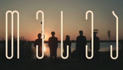 თესეა / Tesea