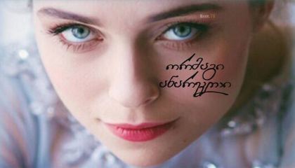 ორმაგი ანარეკლი / Двойное отражение