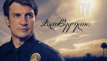 ახალწვეული / axalwveuli