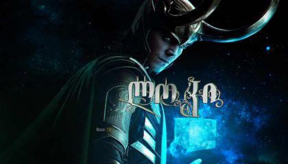 ლოკი / Loki