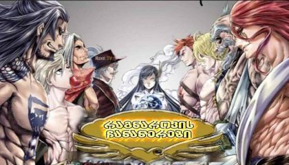 რაგნაროკის ჩანაწერები / Record of Ragnarok (Shuumatsu no Walküre)