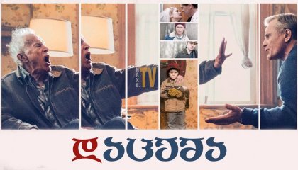 დაცემა / Falling