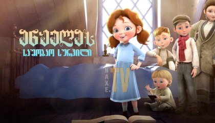 ანჟელას საშობაო სურვილი / Angela's Christmas Wish