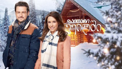 ზამთარი ვეილში / Winter in Vail