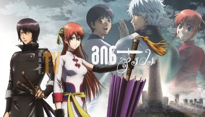 გინტამა / ქართულად