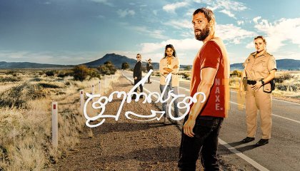 ტურისტი / turisti