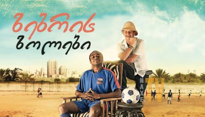 ზებრის ზოლები / Les rayures du zèbre