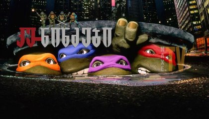 კუ-ნინძები / ku-nindzebi