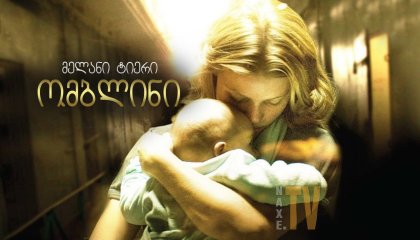 ომბლინი / Ombline