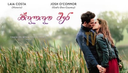 მხოლოდ შენ / Only You