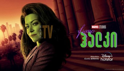 ქალი ჰალკი / qali halki