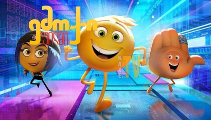 ემოჯი ფილმი / emoji filmi