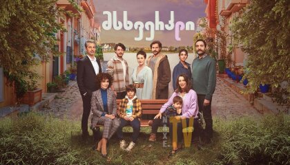 მსხვერპლი / Oglum