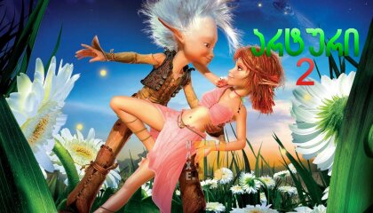 არტური 2 / Arthur and the Revenge of Maltazard