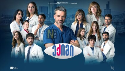 ექიმი / DOC - Nelle tue mani