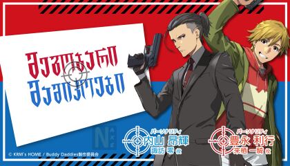 მეგობარი მამიკოები / Buddy Daddies