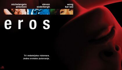 ეროსი / Eros