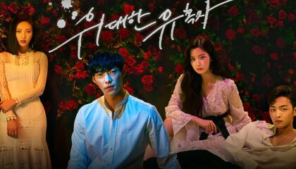 დიდი მაცდუნებელი / Tempted (Widaehan yuhokja)