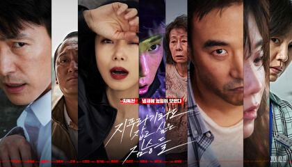 მხეცები, რომლებიც ხავსს ეკიდებიან / Beasts Clawing at Straws (Jipuragirado japgo sipeun jimseungdeul)