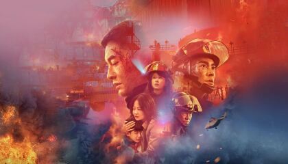 მამაცი / The Bravest (Lie huo ying xiong)