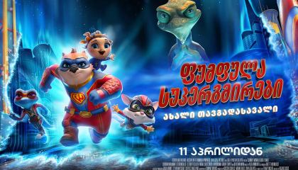 ფუმფულა სუპერგმირები: ახალი თავგადასავალი / Combat Wombat: Back 2 Back