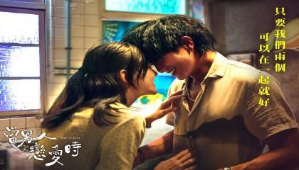 შეყვარებული მამაკაცი / Man in Love