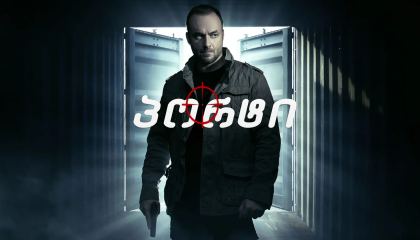 პორტი / Port (Порт)