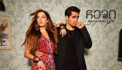 მექალთანე სასახლიდან / Yali Capkini (ჩემი ფავორიტი)