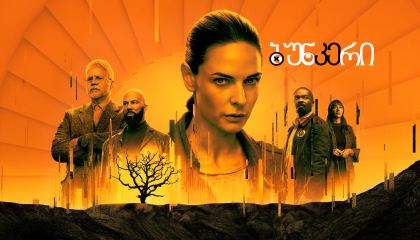 ბუნკერი / bunkeri