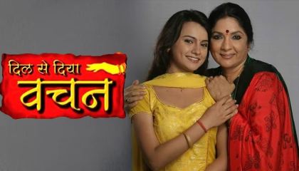 კერიის დიასახლისი / Dil Se Diya Vachan