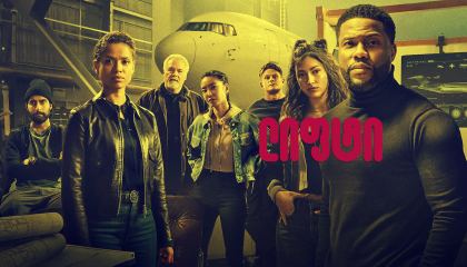 ლიფტი / Lift