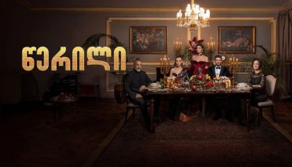 წერილი / Farewell Letter (Veda Mektubu)