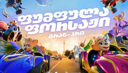 ფორმულა ფორსაჟი: გრან-პრი / Grand Prix of Europe