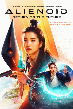 უცხოპლანეტელი 2: დაბრუნება მომავალში / Alienoid: Return to the Future