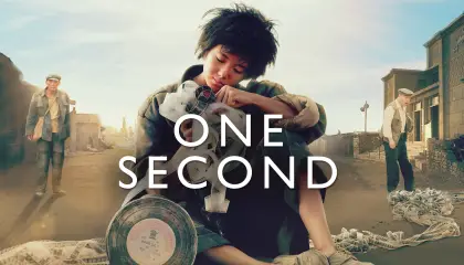 ერთი წამი / One Second