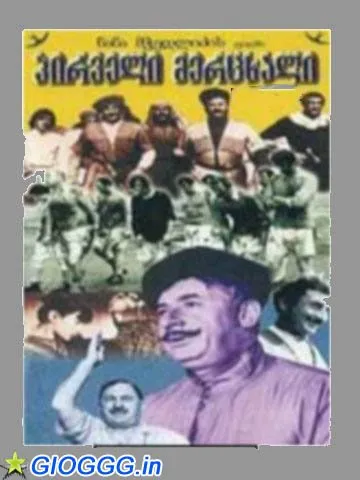  (ქართულად) /  1975 /  qartulad