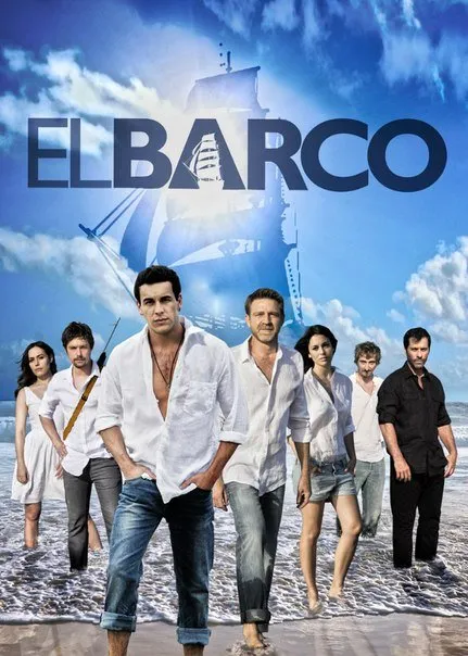 კიდობანი სეზონი 2 სეზონი 2 (ქართულად) / The Boat (El Barco) Season 2 ქართულად / kidobani sezoni 2 qartulad sezoni 2