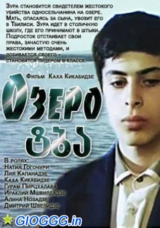 ტბა (ქართულად) / Tba ქართულად 2026 / tba qartulad