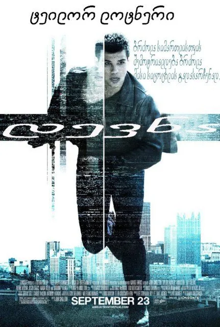 დევნა (ქართულად) / Abduction ქართულად 2026 / devna qartulad