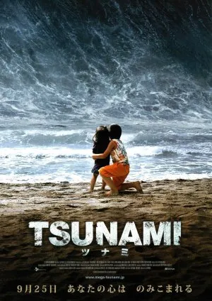 ცუნამი (ქართულად) / Tidal Wave (Haeundae) (Cunami Qartulad) ქართულად 2026 / tsunami qartulad