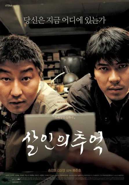 მოგონებები მკვლელობაზე (ქართულად) / Memories of Murder (Salinui chueok) (Mogonebebi Mkvlelobaze Qartulad) ქართულად 2026 / mogonebebi mkvlelobaze qartulad