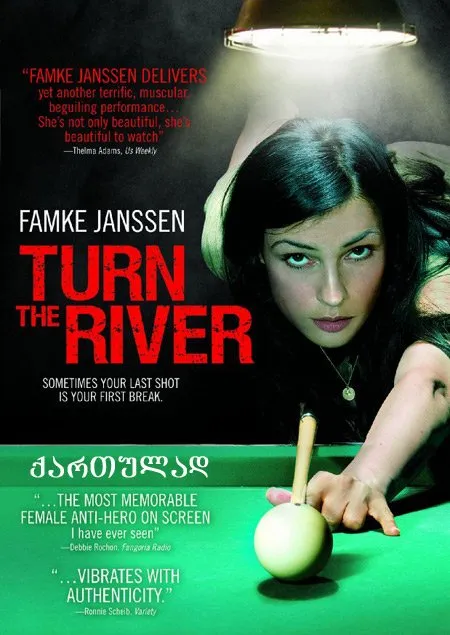 მდინარის შემობრუნება (ქართულად) / Turn the River ქართულად 2026 / mdinaris shemobruneba qartulad