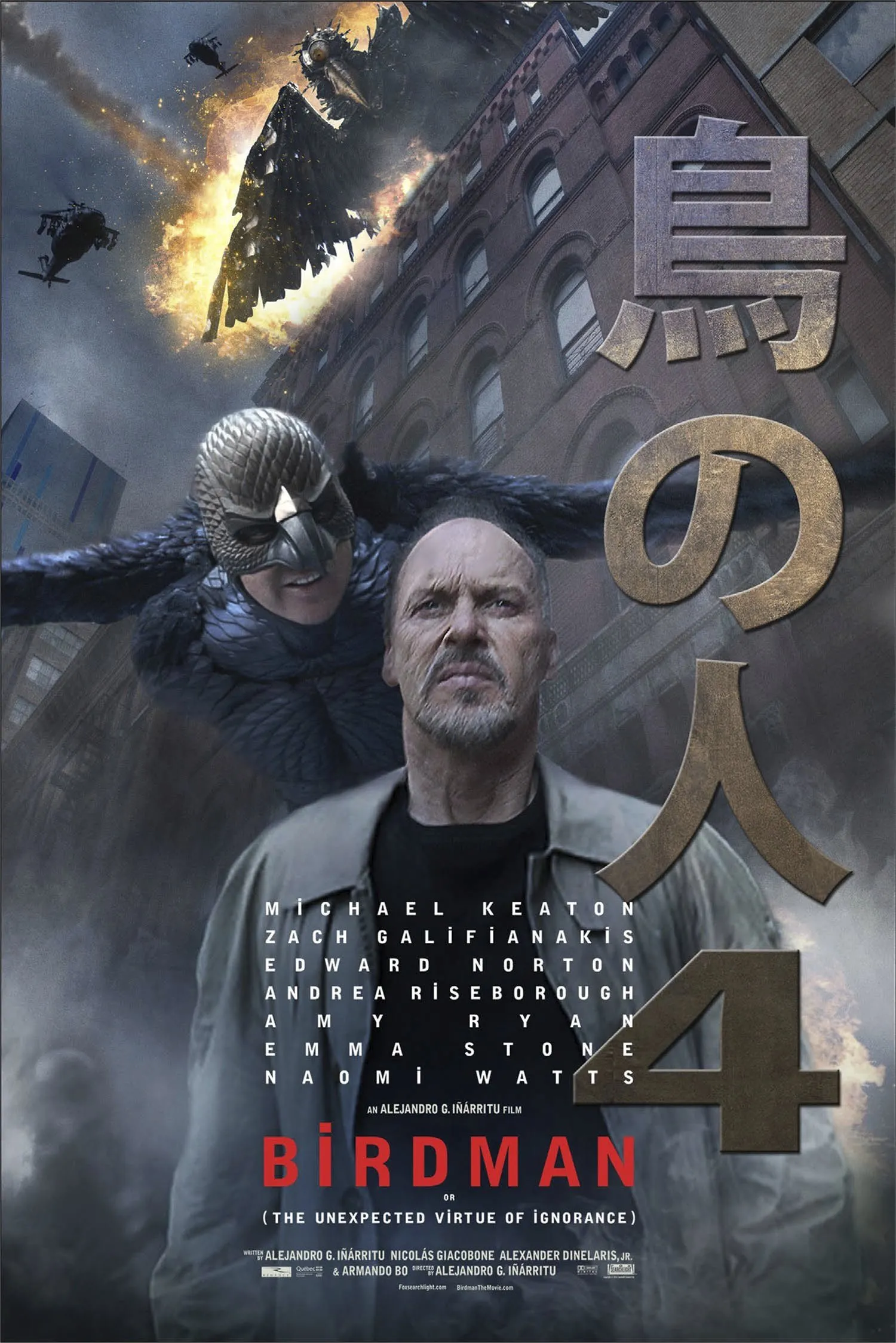 ბერდმენი (ქართულად) / Birdman ქართულად 2026 / berdmeni qartulad