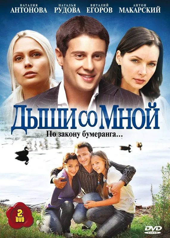 უშენოდ ვერ ვსუნთქავ (ქართულად) / Дыши со мной ქართულად 2026 / ushenod ver vsuntkav qartulad