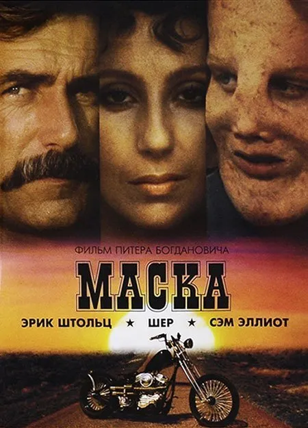 ნიღაბი (ქართულად) / Mask ქართულად 2026 / nighabi qartulad