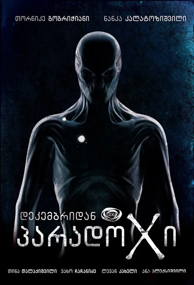 პარადოქსი სეზონი 1 (ქართულად) / Paradox Season 1 ქართულად 2026 / paradoksi sezoni 1 qartulad