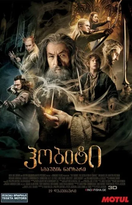 ჰობიტი: სმაუგის ნაოხარი (ქართულად) / The Hobbit: The Desolation of Smaug ქართულად 2026 / hobiti smaugis naokhari qartulad