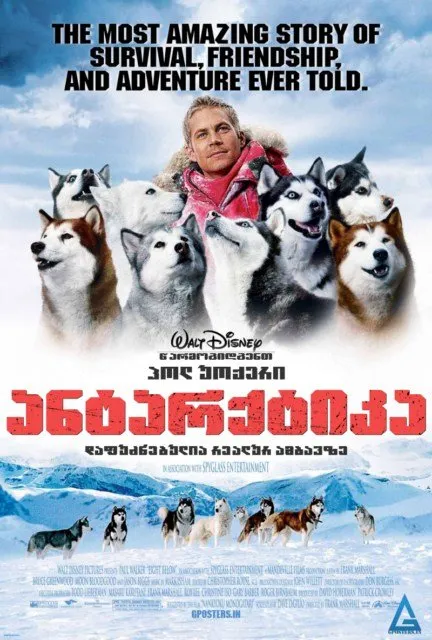 ანტარქტიკა (ქართულად) / Eight Below (Antarqtika Qartulad) ქართულად 2026 / antarktika qartulad
